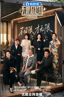 小镇食堂节目海报